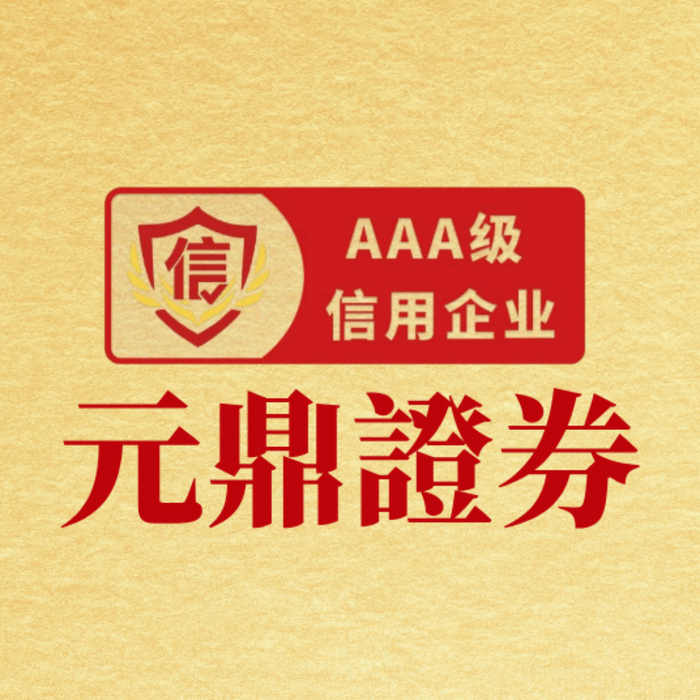 德业股份融资买入额连增超50%，线上实盘配资多头在加速？